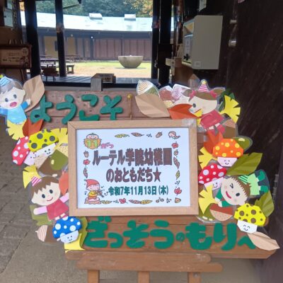 デイキャンプ ~年長~