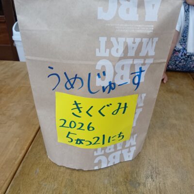 うめ仕事