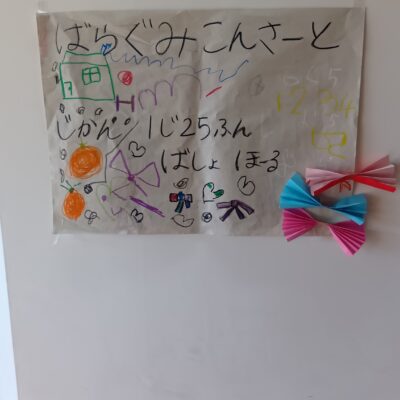 ばら組コンサート